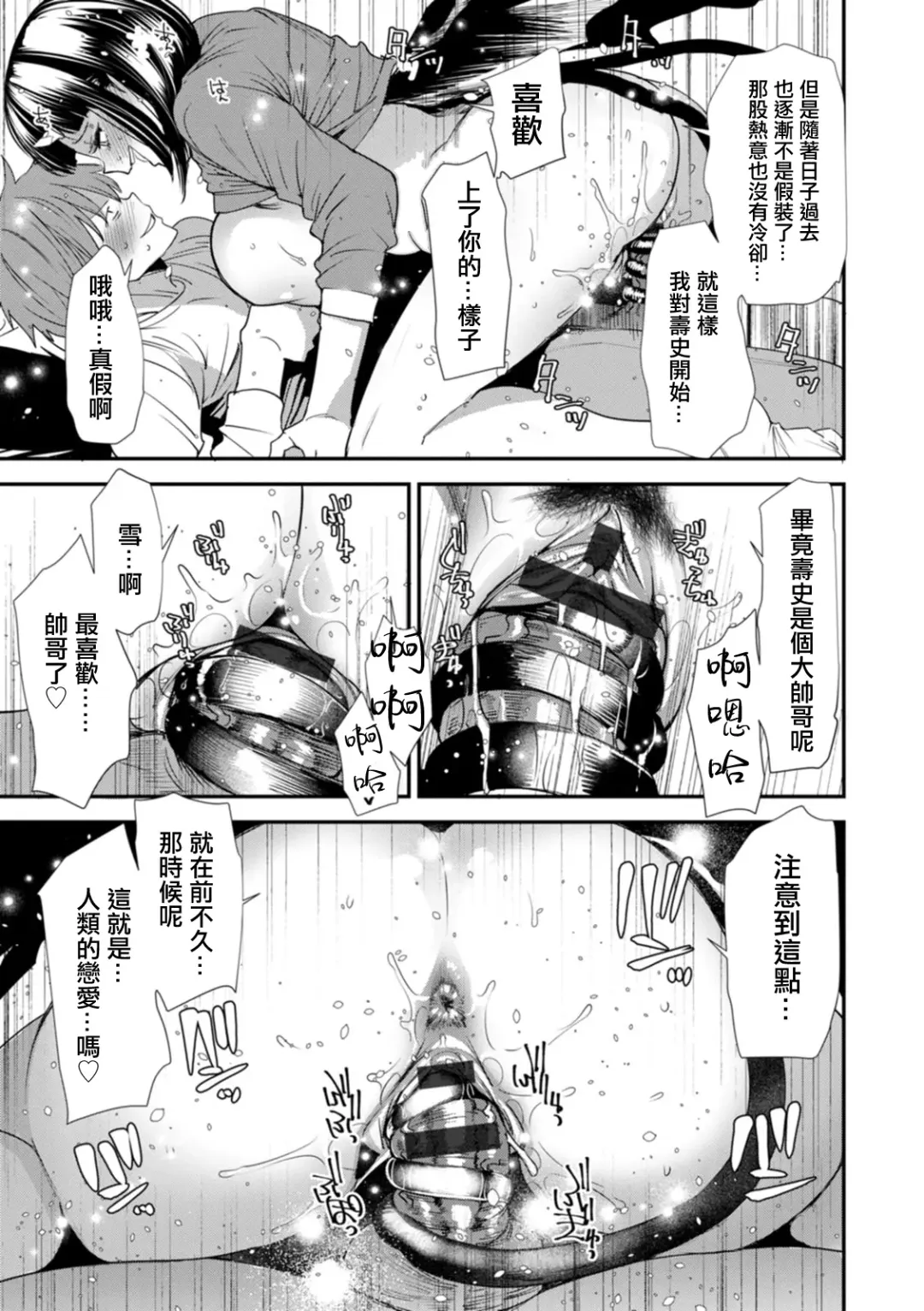 [Ooshima Ryou] Saishuuwa Shiawase no Michi | 最終話 通往幸福的道路 Fhentai - Page 15