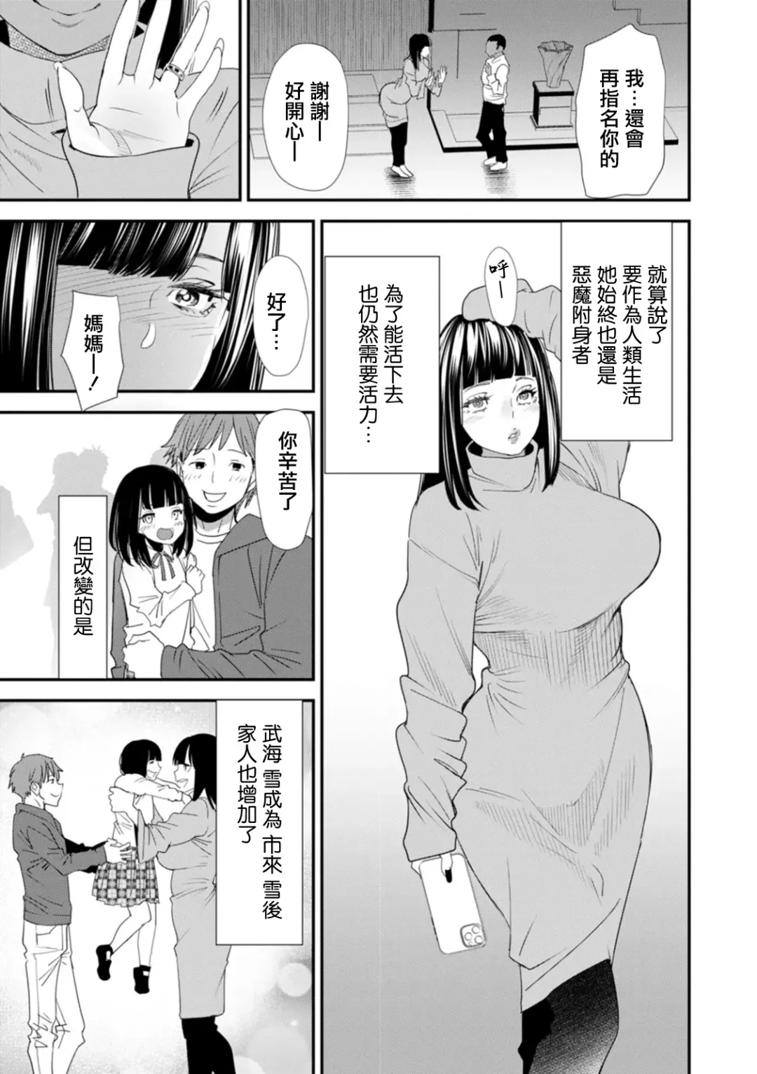 [Ooshima Ryou] Saishuuwa Shiawase no Michi | 最終話 通往幸福的道路 Fhentai - Page 20