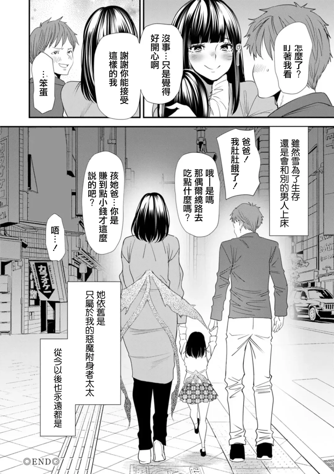 [Ooshima Ryou] Saishuuwa Shiawase no Michi | 最終話 通往幸福的道路 Fhentai - Page 21
