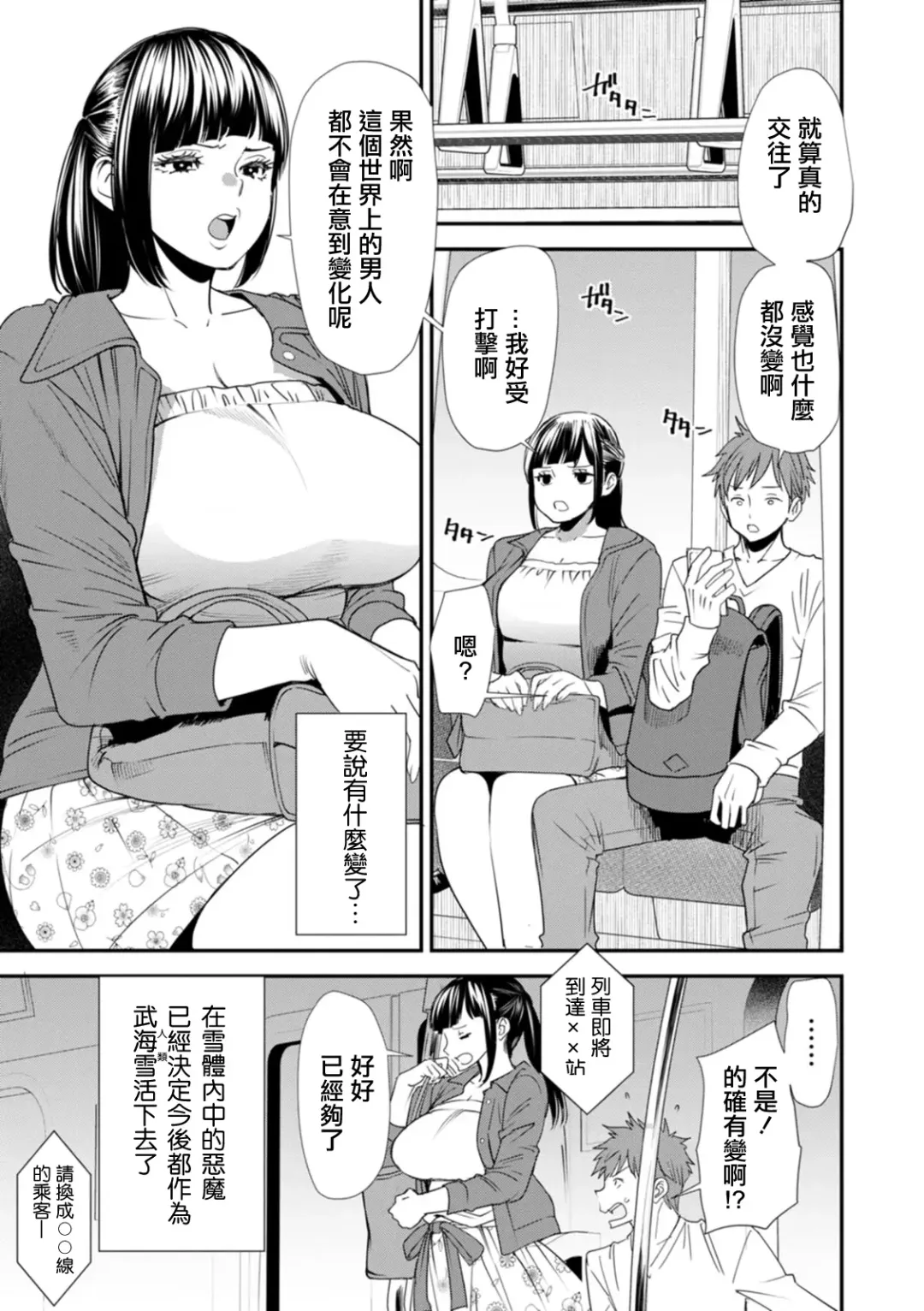 [Ooshima Ryou] Saishuuwa Shiawase no Michi | 最終話 通往幸福的道路 Fhentai - Page 5