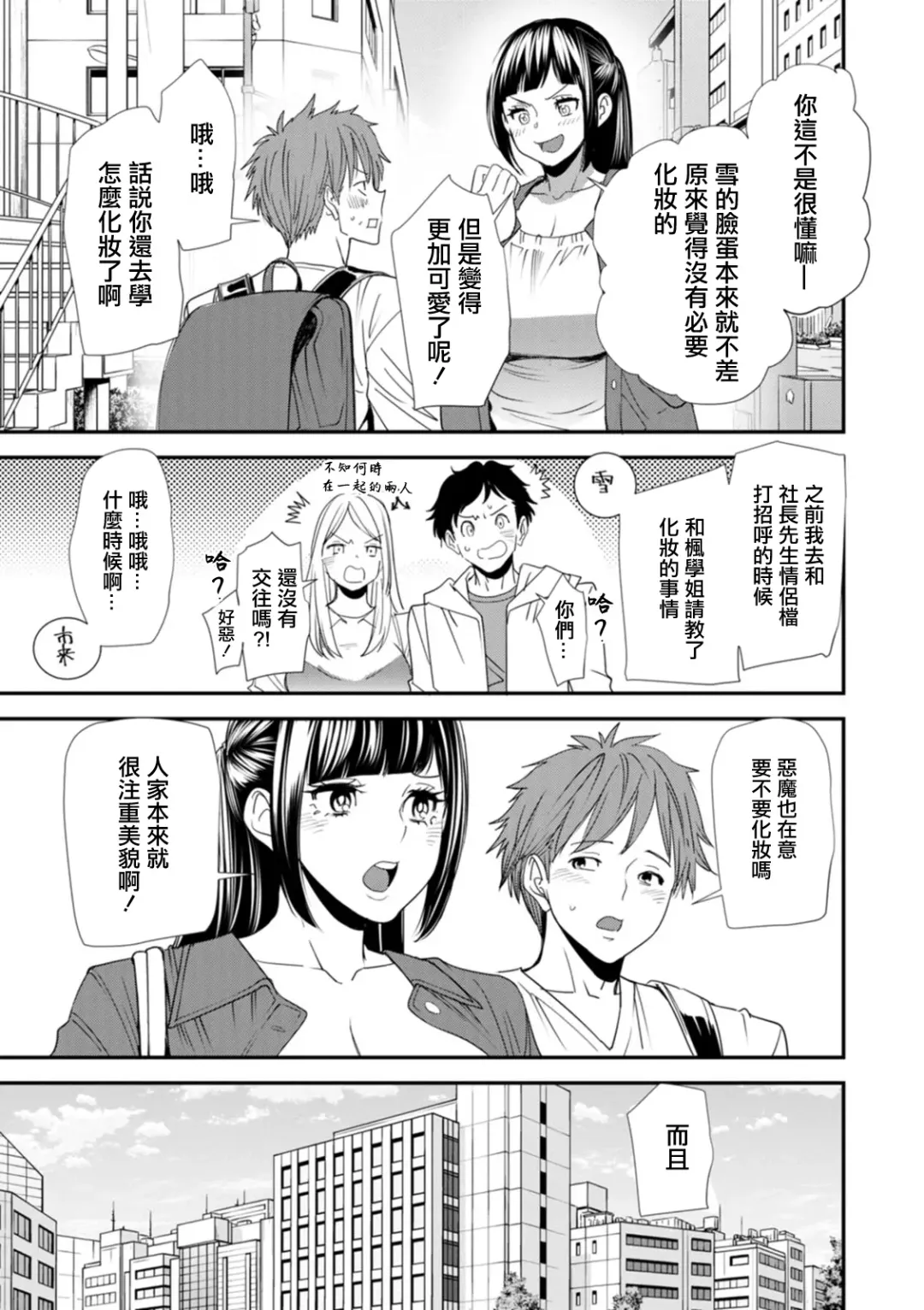 [Ooshima Ryou] Saishuuwa Shiawase no Michi | 最終話 通往幸福的道路 Fhentai - Page 7
