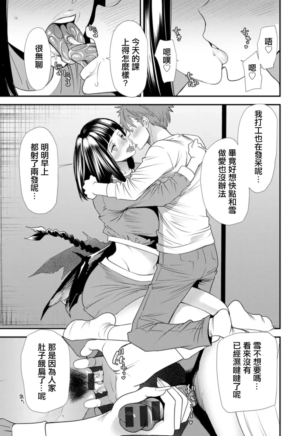 [Ooshima Ryou] Saishuuwa Shiawase no Michi | 最終話 通往幸福的道路 Fhentai - Page 9