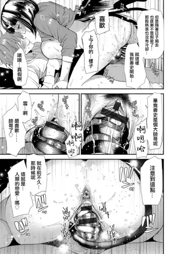 [Ooshima Ryou] Saishuuwa Shiawase no Michi | 最終話 通往幸福的道路 Fhentai - Page 15