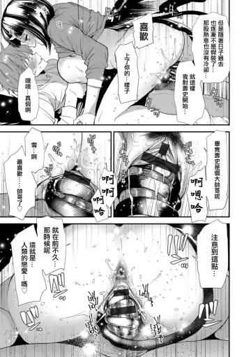 [Ooshima Ryou] Saishuuwa Shiawase no Michi | 最終話 通往幸福的道路 Fhentai - Page 19