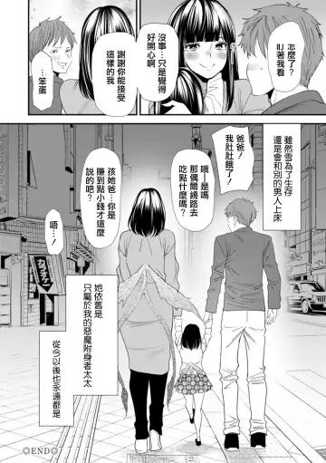 [Ooshima Ryou] Saishuuwa Shiawase no Michi | 最終話 通往幸福的道路 Fhentai - Page 21