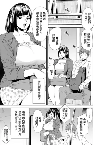 [Ooshima Ryou] Saishuuwa Shiawase no Michi | 最終話 通往幸福的道路 Fhentai - Page 5