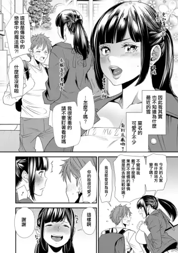 [Ooshima Ryou] Saishuuwa Shiawase no Michi | 最終話 通往幸福的道路 Fhentai - Page 6