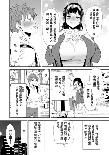 [Ooshima Ryou] Saishuuwa Shiawase no Michi | 最終話 通往幸福的道路 Fhentai - Page 8