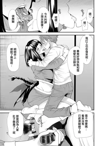 [Ooshima Ryou] Saishuuwa Shiawase no Michi | 最終話 通往幸福的道路 Fhentai - Page 9