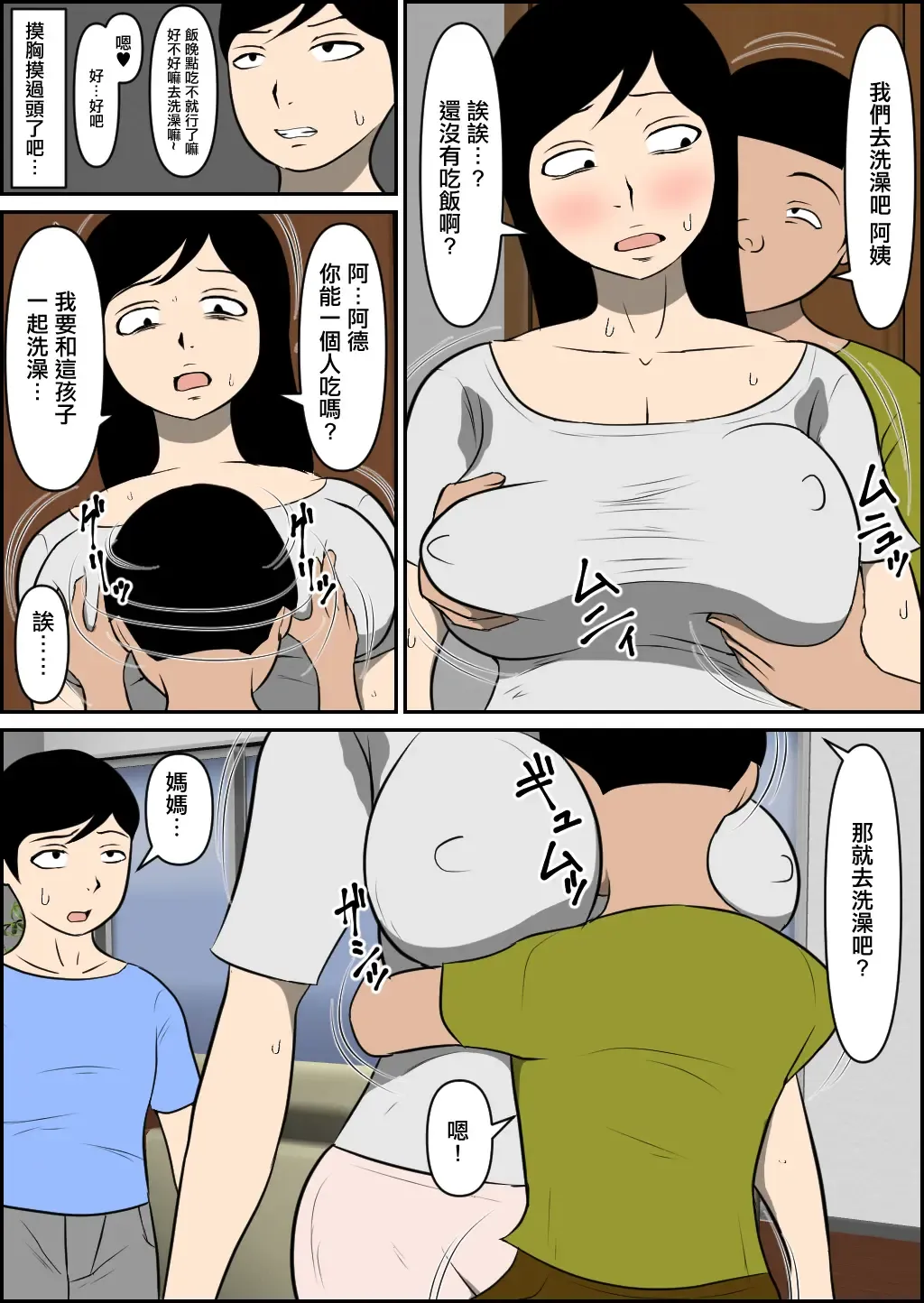 Mama Ga Aitsu Ni Netora Reta Fhentai - Page 5