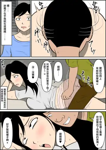 Mama Ga Aitsu Ni Netora Reta Fhentai - Page 14