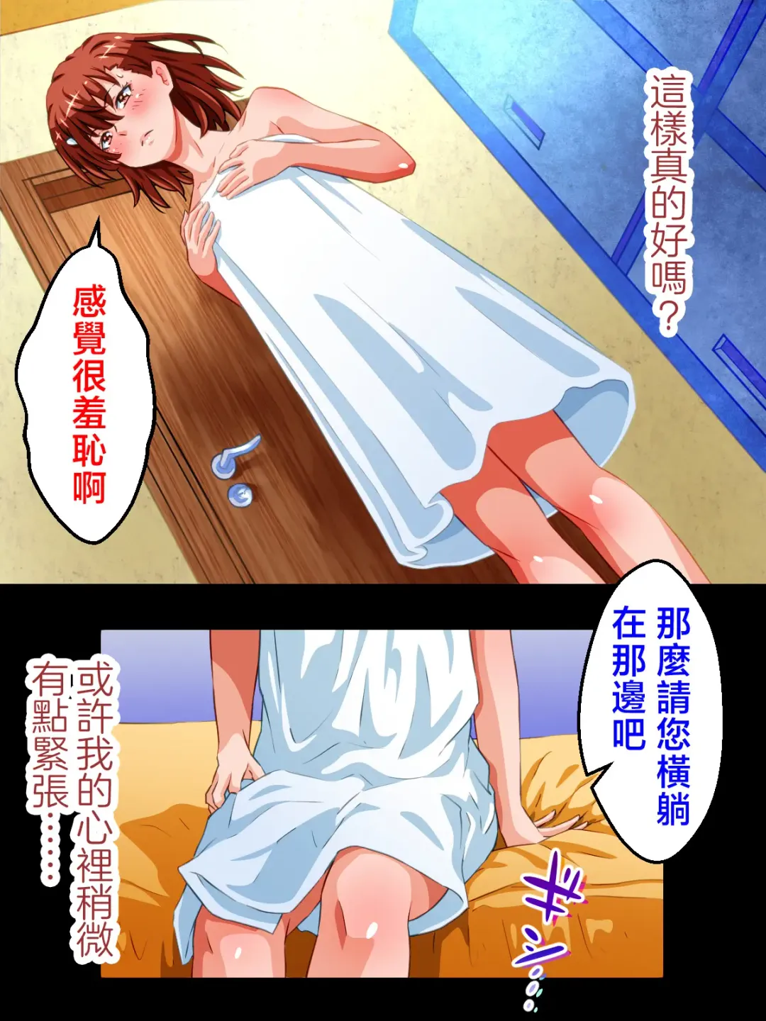 Toaru Kaikan Massage Fhentai - Page 5