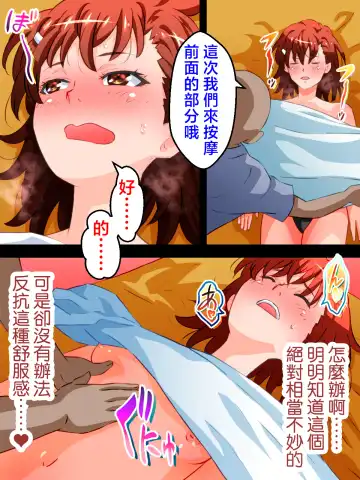 Toaru Kaikan Massage Fhentai - Page 16