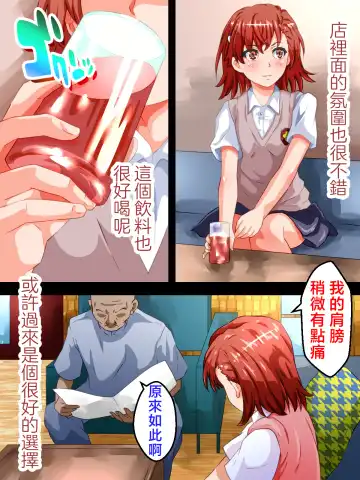 Toaru Kaikan Massage Fhentai - Page 3