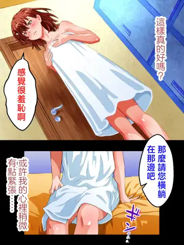 Toaru Kaikan Massage Fhentai - Page 5