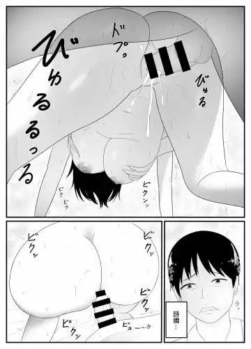 Netorare Tsuma | NTR人妻 Fhentai - Page 20