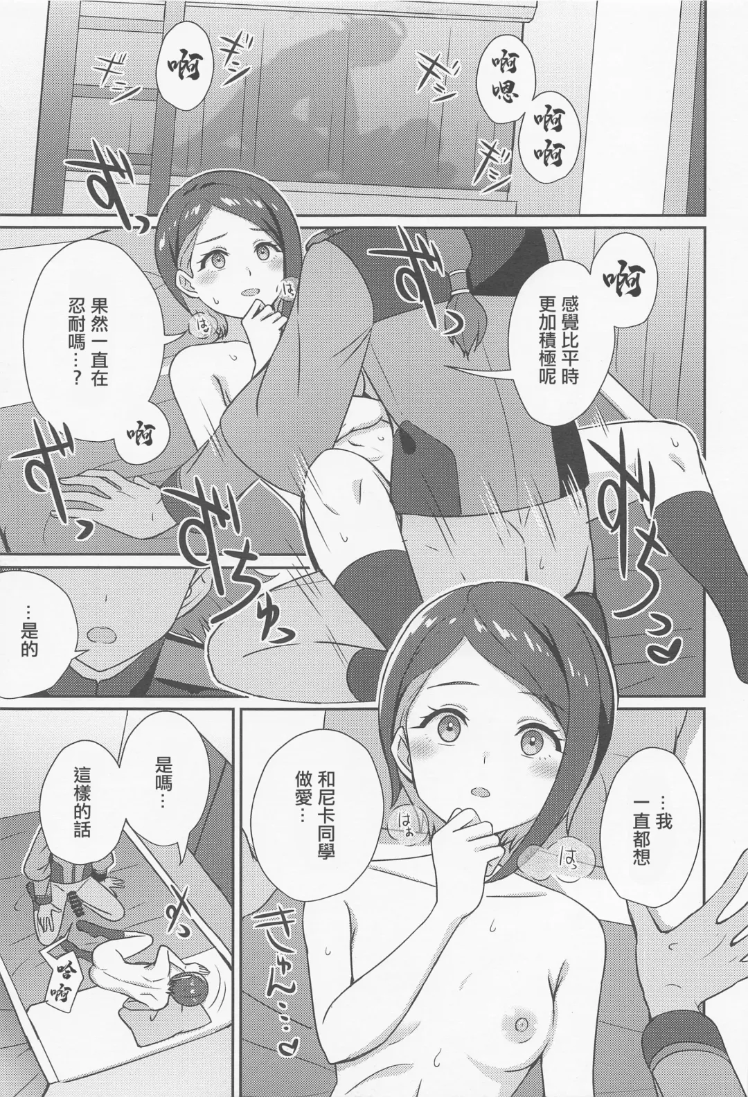 [Kamelie] Yu-maintenance Fhentai - Page 10