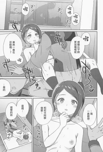 [Kamelie] Yu-maintenance Fhentai - Page 10