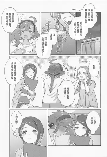 [Kamelie] Yu-maintenance Fhentai - Page 2