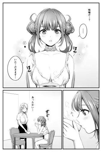 [Shijou Mako] Frill no Shita no Netsu Fhentai - Page 21