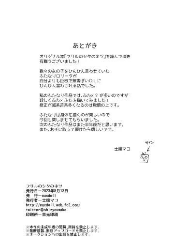 [Shijou Mako] Frill no Shita no Netsu Fhentai - Page 22