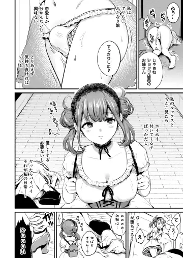 [Shijou Mako] Frill no Shita no Netsu Fhentai - Page 6