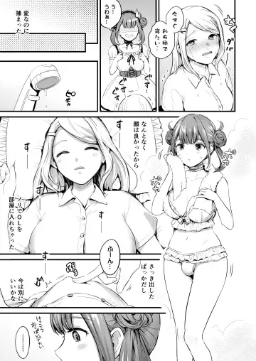 [Shijou Mako] Frill no Shita no Netsu Fhentai - Page 7