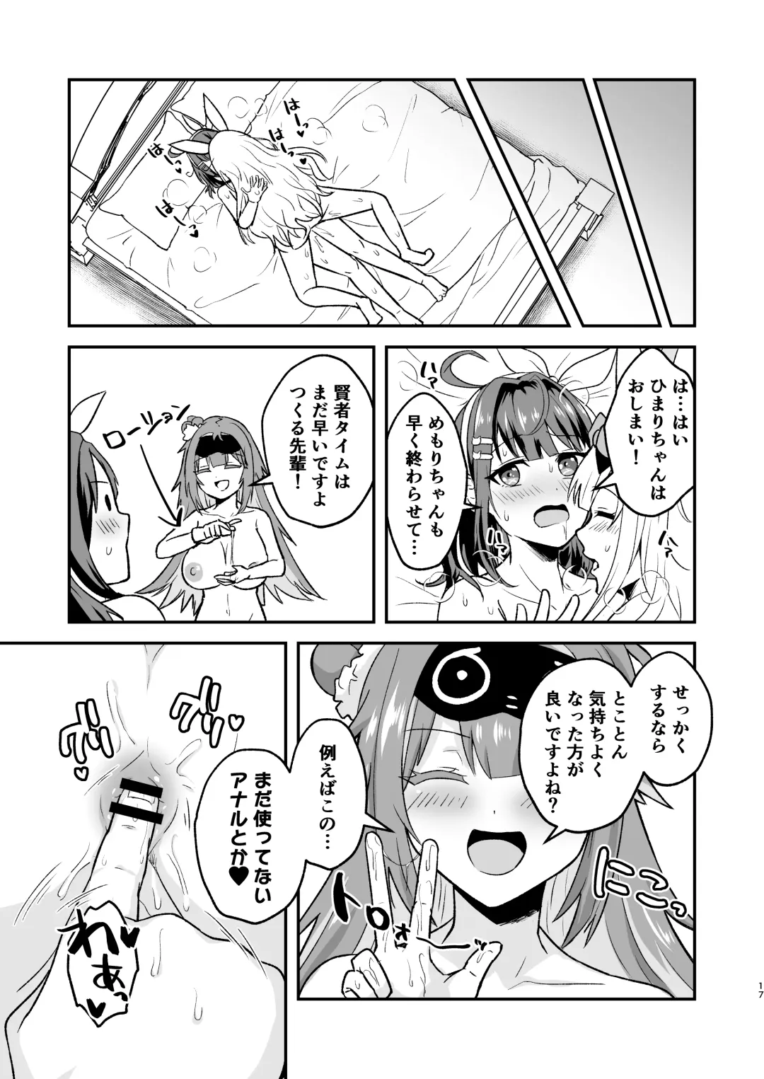 [Yunokawa Yosomi] Tsuku-chan ni Haeta node hi Mame mo ga Nuku Hon Fhentai - Page 16