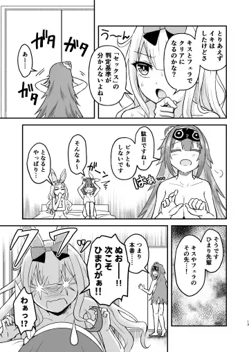 [Yunokawa Yosomi] Tsuku-chan ni Haeta node hi Mame mo ga Nuku Hon Fhentai - Page 12