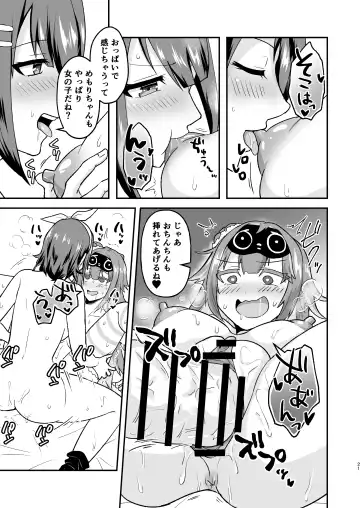 [Yunokawa Yosomi] Tsuku-chan ni Haeta node hi Mame mo ga Nuku Hon Fhentai - Page 20