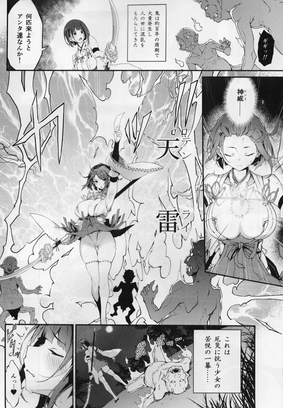 [Nanahara Fuyuki] Reijoku no Ikusamiko Fhentai - Page 3