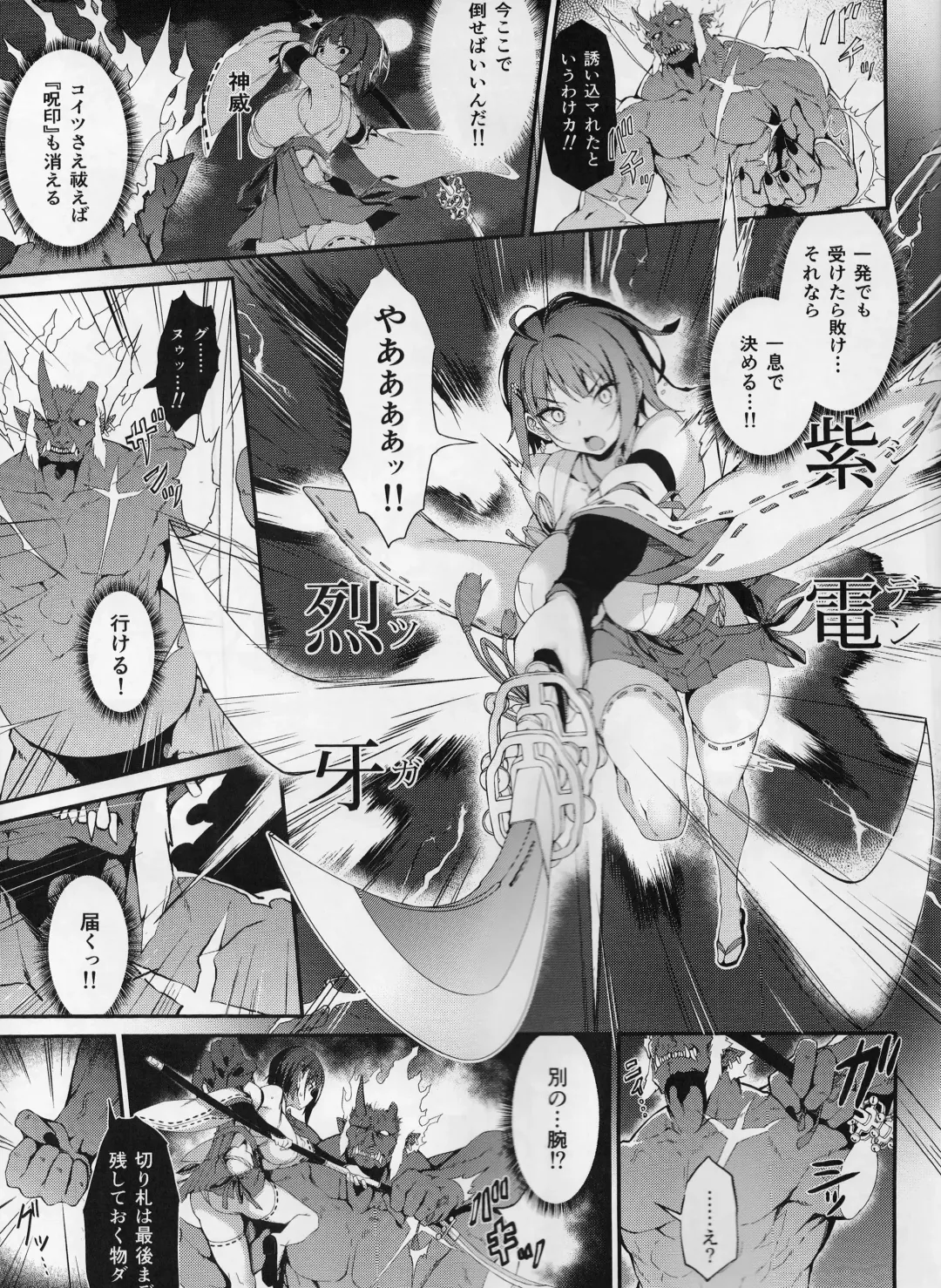 [Nanahara Fuyuki] Reijoku no Ikusamiko Fhentai - Page 8