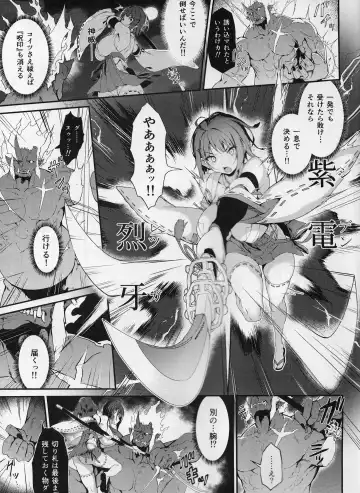 [Nanahara Fuyuki] Reijoku no Ikusamiko Fhentai - Page 8