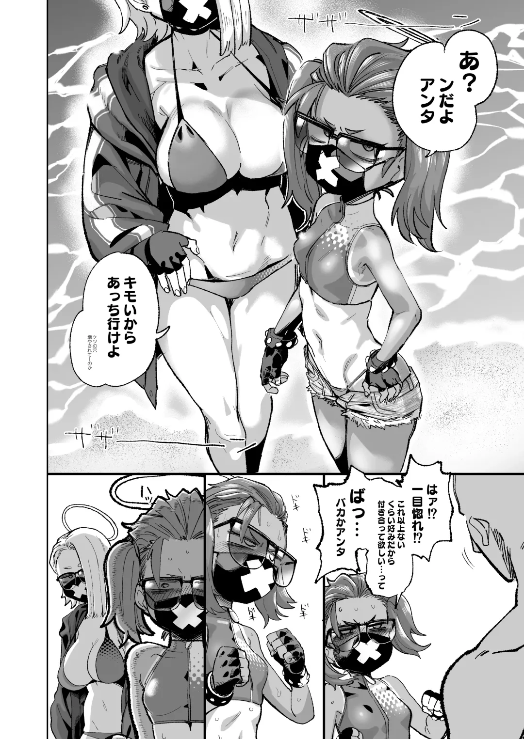 [Dekosuke 18gou - Kakuzatou] YANKEExYANKEE Fhentai - Page 26