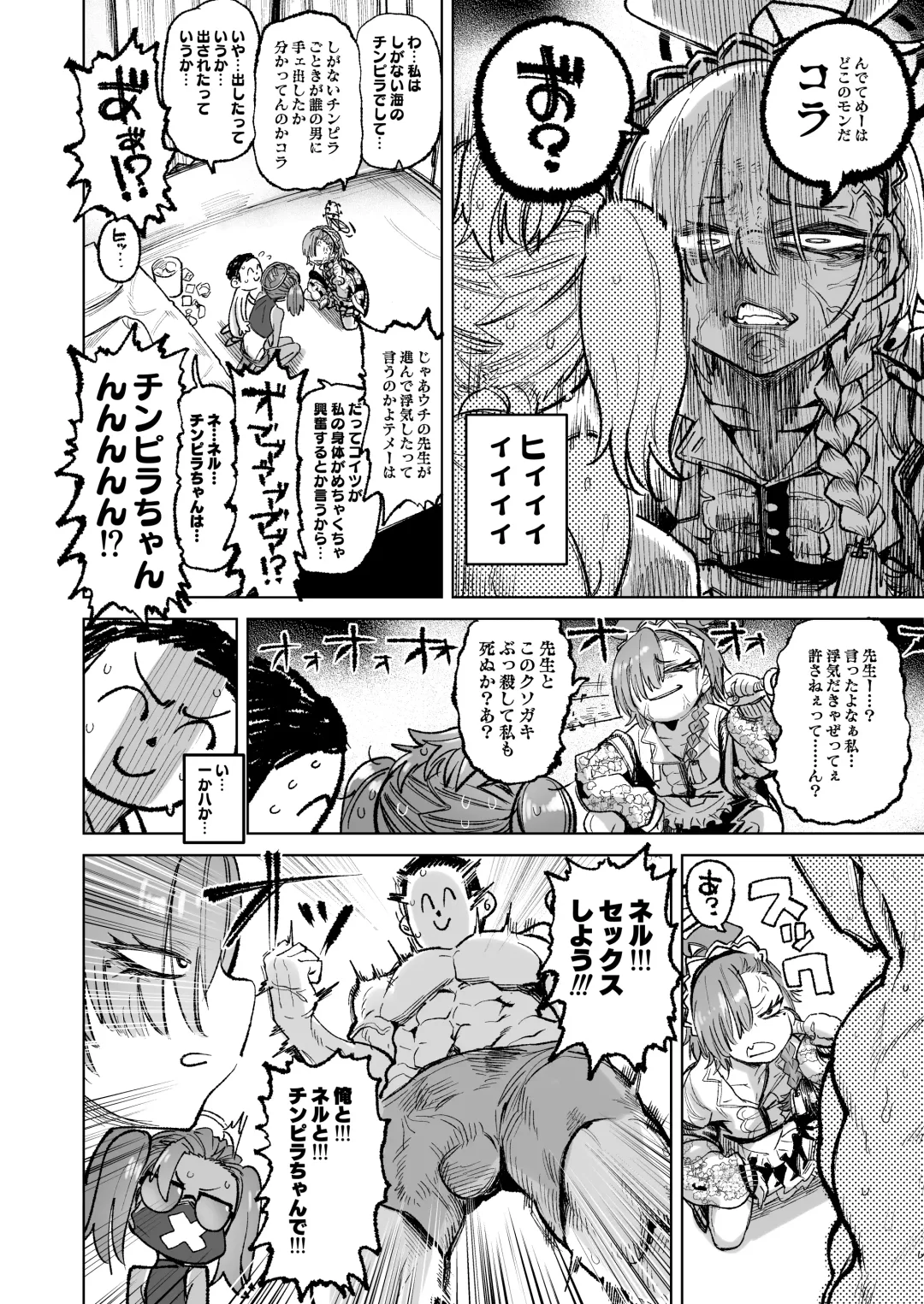 [Dekosuke 18gou - Kakuzatou] YANKEExYANKEE Fhentai - Page 6