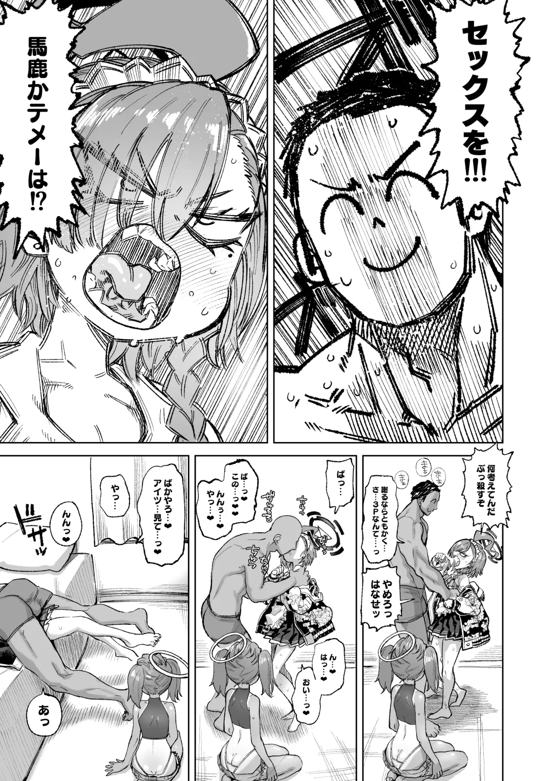 [Dekosuke 18gou - Kakuzatou] YANKEExYANKEE Fhentai - Page 7