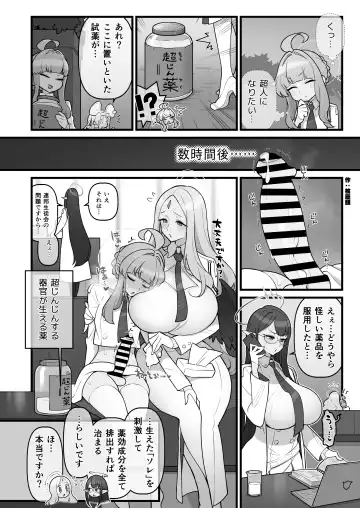 [Dekosuke 18gou - Kakuzatou] YANKEExYANKEE Fhentai - Page 24