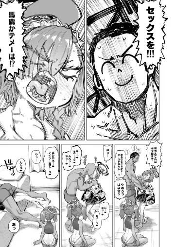 [Dekosuke 18gou - Kakuzatou] YANKEExYANKEE Fhentai - Page 7