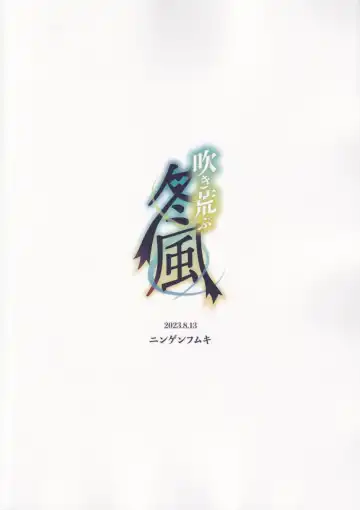 [Chapa Kari] Fukisusabu Fuyukaze Fhentai - Page 22