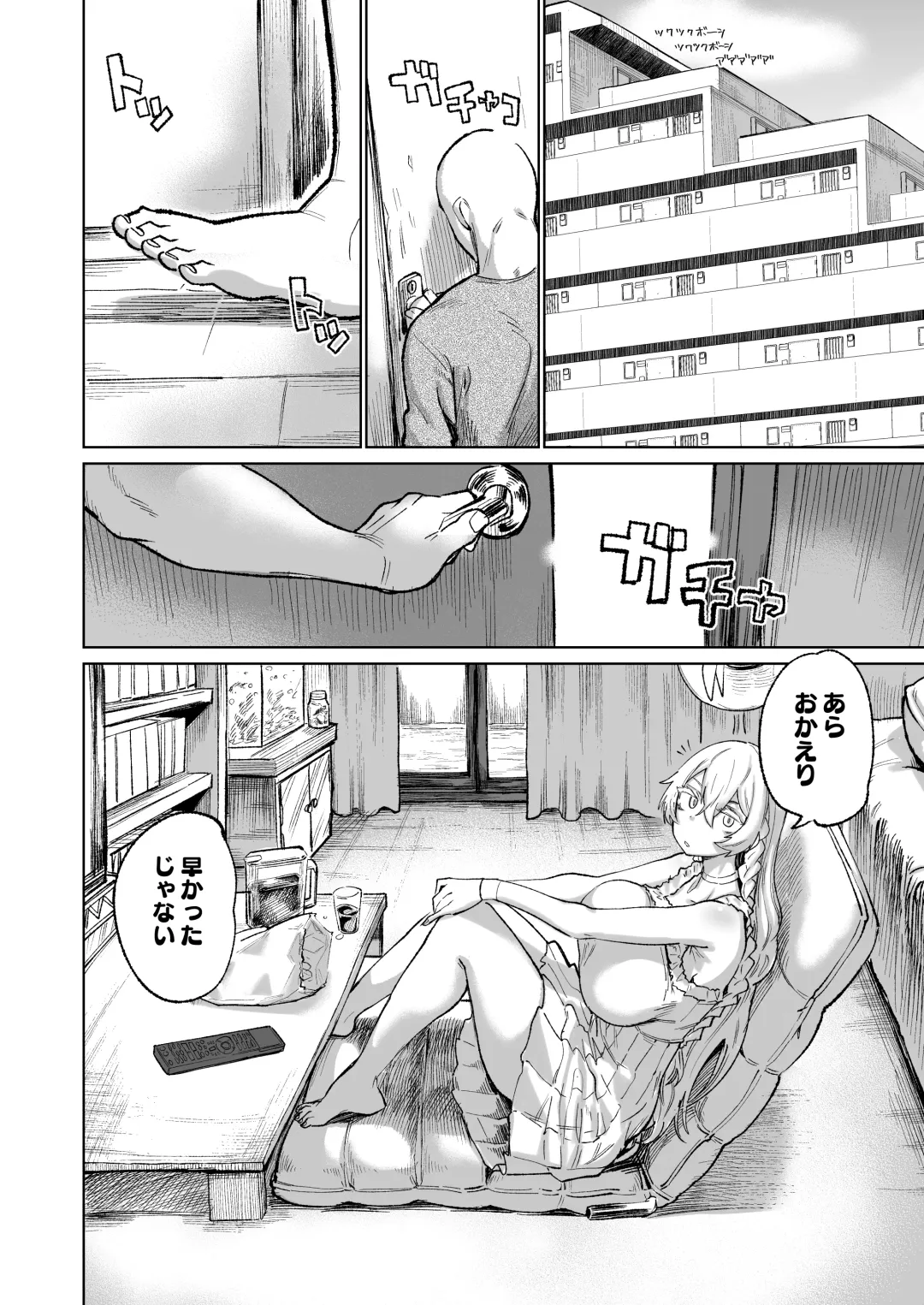 [Dekosuke 18gou - Hanya - Radiohead] Kono… Kuso Ningen! Fhentai - Page 3