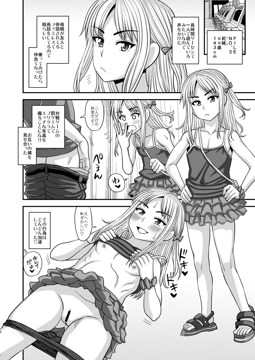 [Kurenai Yuuji] Puchikko Hunter Fhentai - Page 18