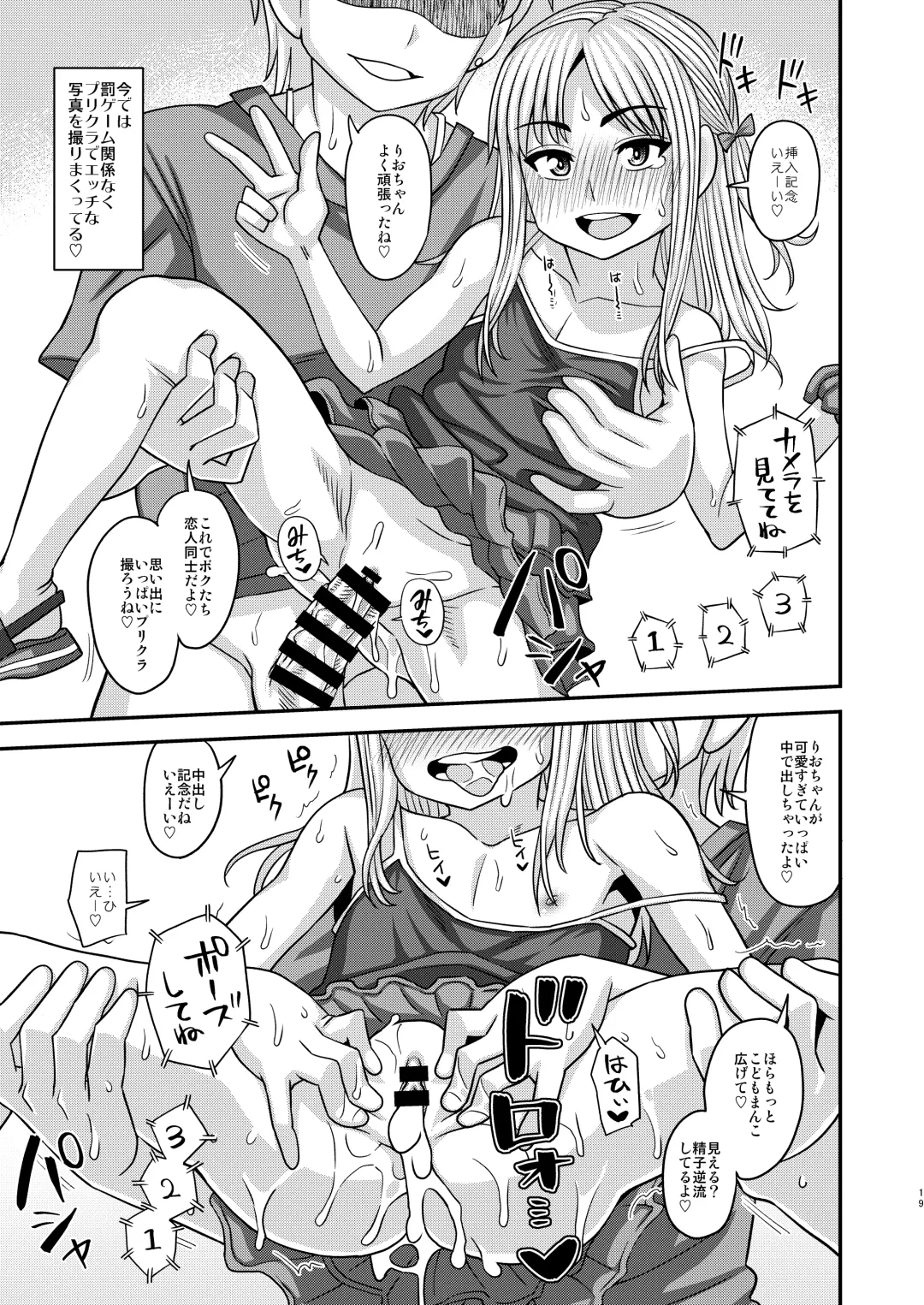 [Kurenai Yuuji] Puchikko Hunter Fhentai - Page 19