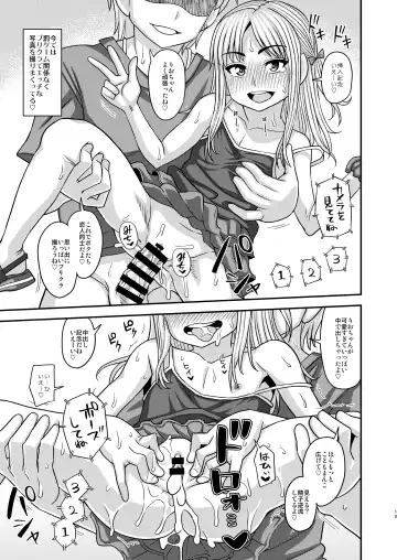 [Kurenai Yuuji] Puchikko Hunter Fhentai - Page 19