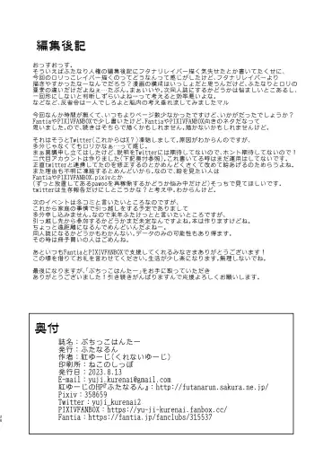 [Kurenai Yuuji] Puchikko Hunter Fhentai - Page 26