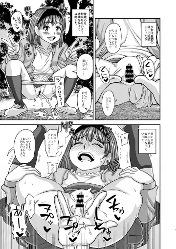 [Kurenai Yuuji] Puchikko Hunter Fhentai - Page 7