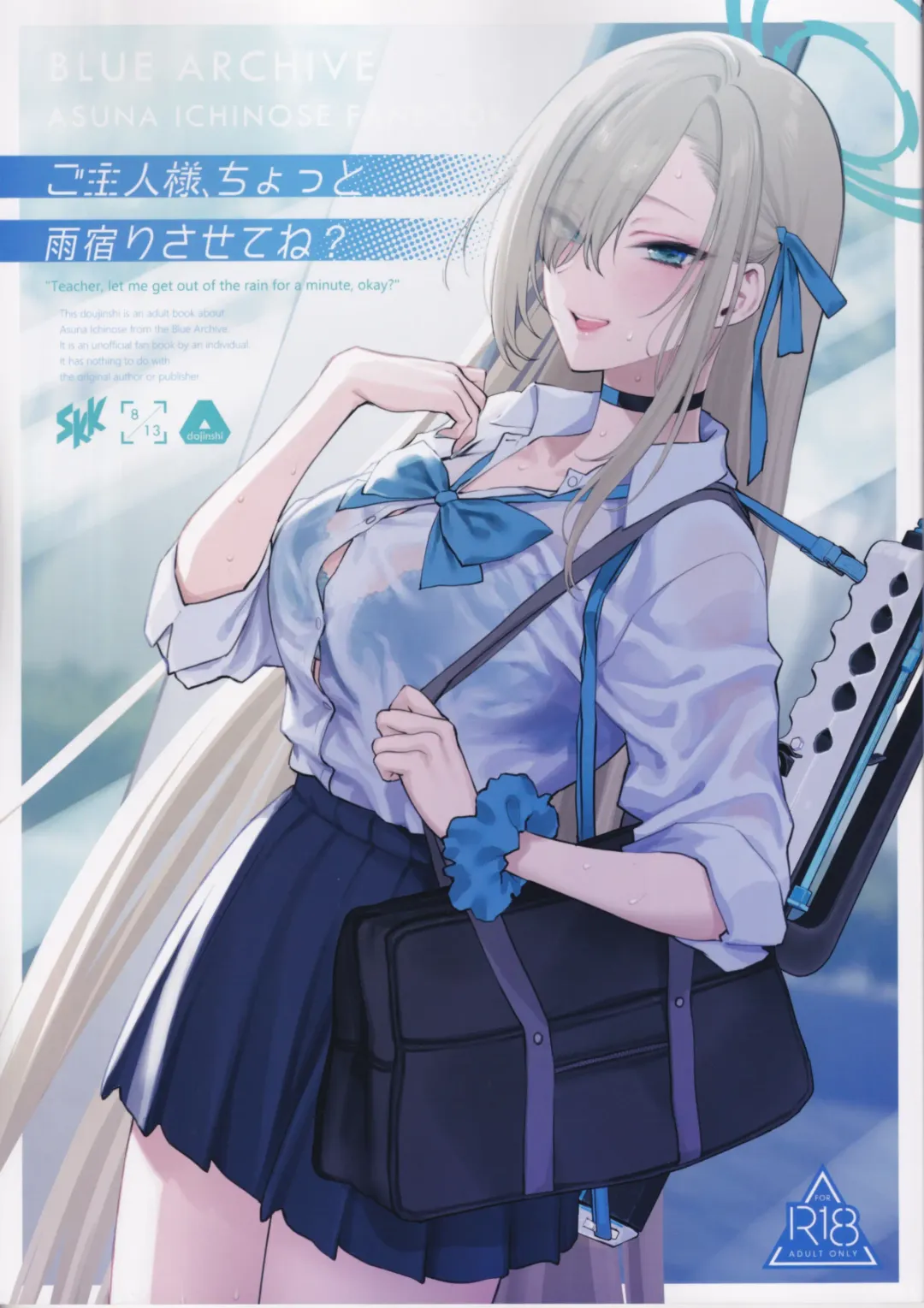 [Syoukaki] Goshujin-sama, Chotto Amayadori Sasete ne? - Teacher, let me get out of the rain for a minute, okay? Fhentai - Page 1