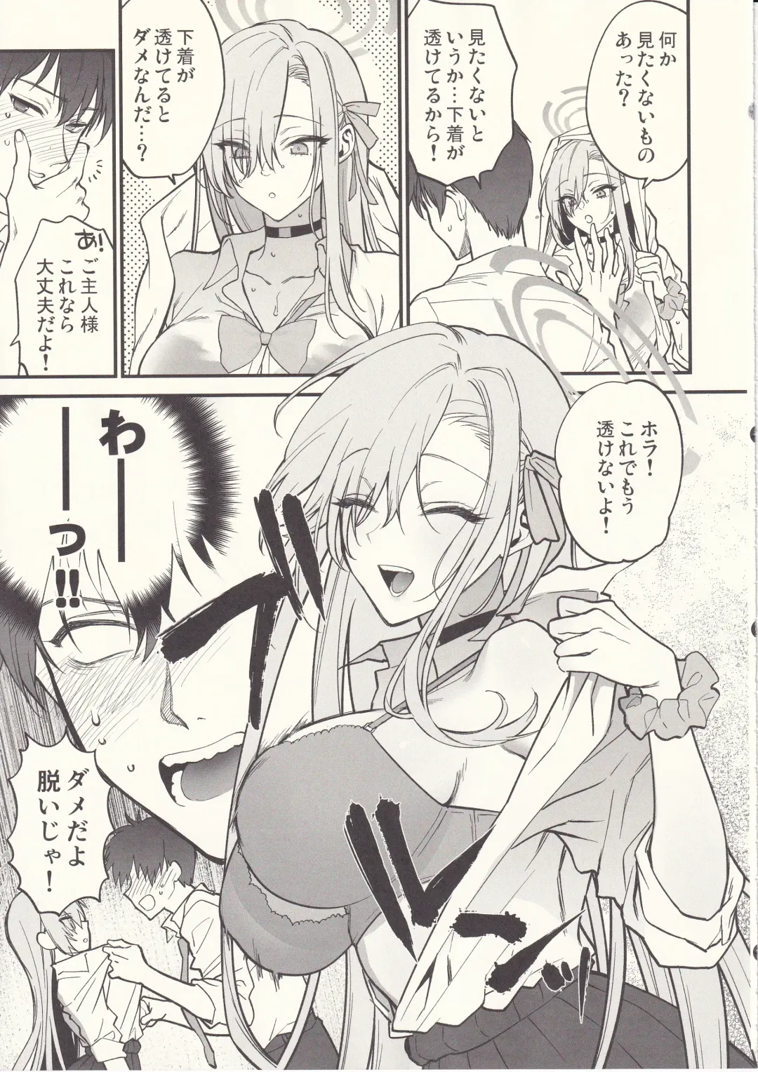 [Syoukaki] Goshujin-sama, Chotto Amayadori Sasete ne? - Teacher, let me get out of the rain for a minute, okay? Fhentai - Page 10