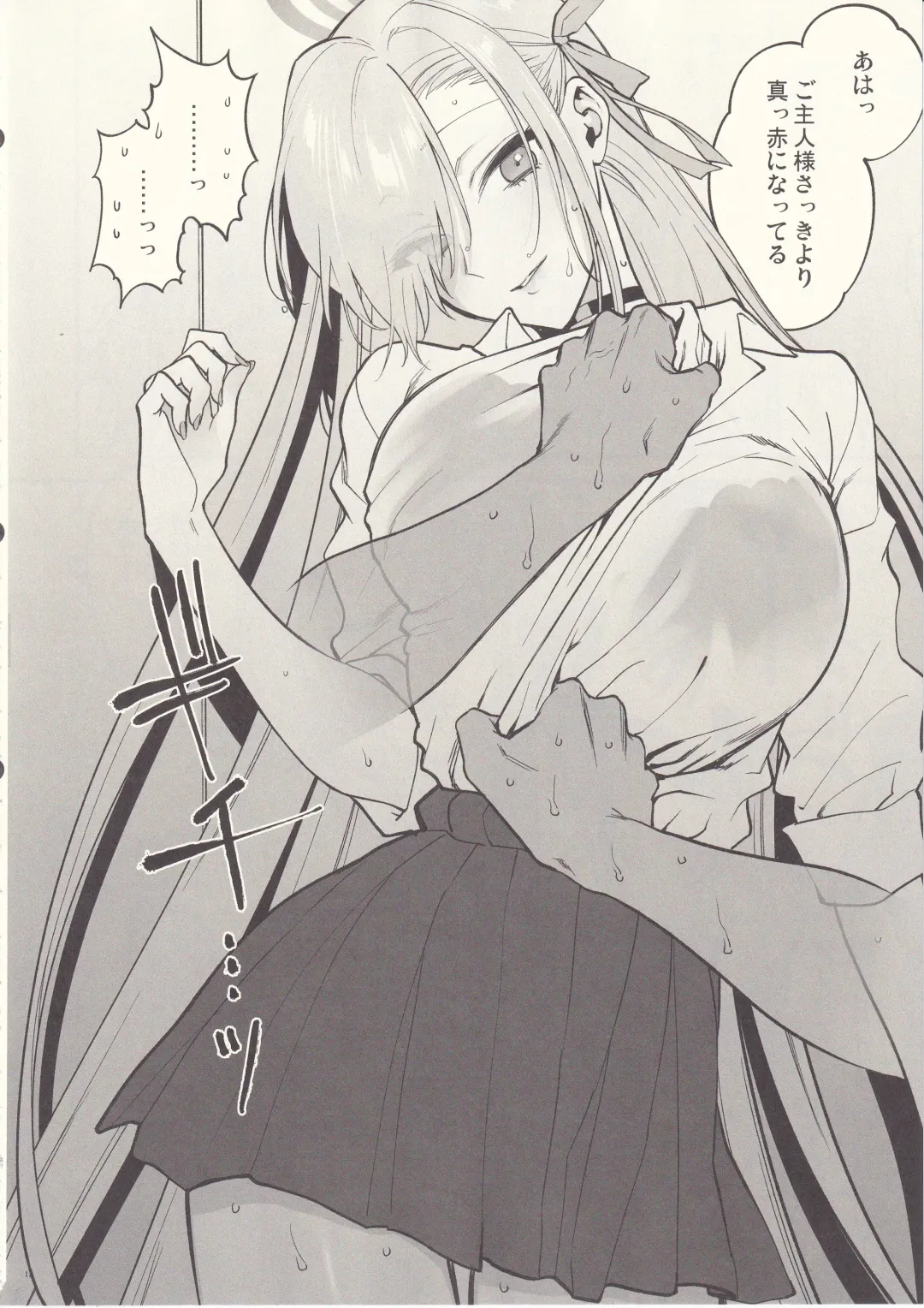 [Syoukaki] Goshujin-sama, Chotto Amayadori Sasete ne? - Teacher, let me get out of the rain for a minute, okay? Fhentai - Page 11