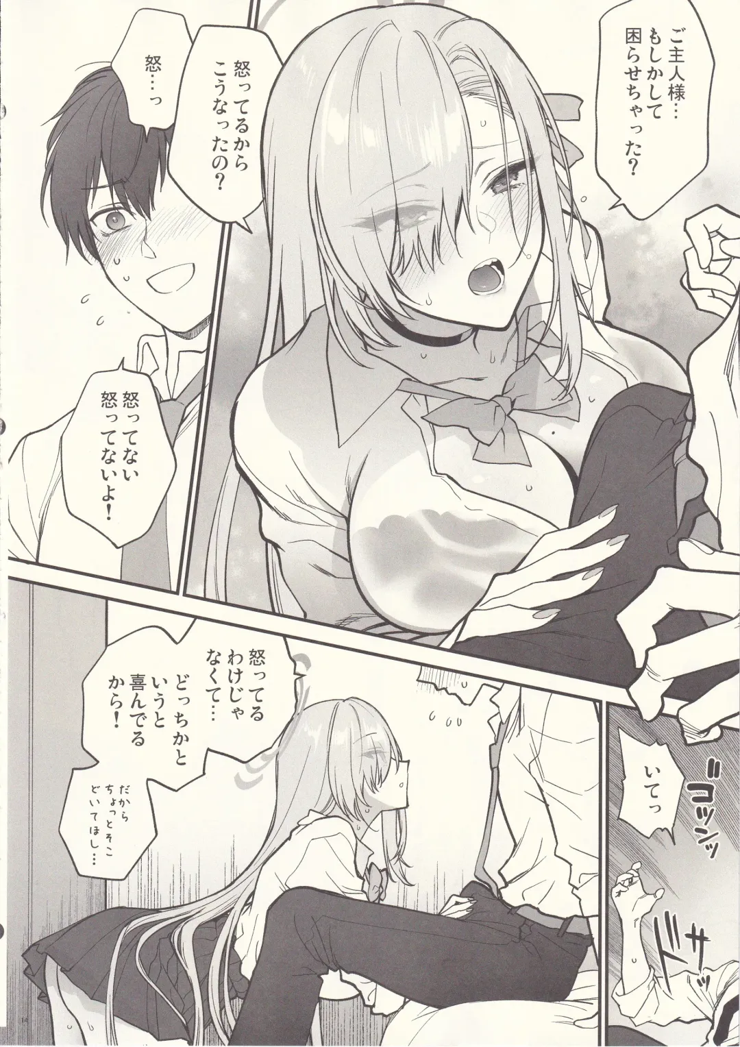 [Syoukaki] Goshujin-sama, Chotto Amayadori Sasete ne? - Teacher, let me get out of the rain for a minute, okay? Fhentai - Page 13