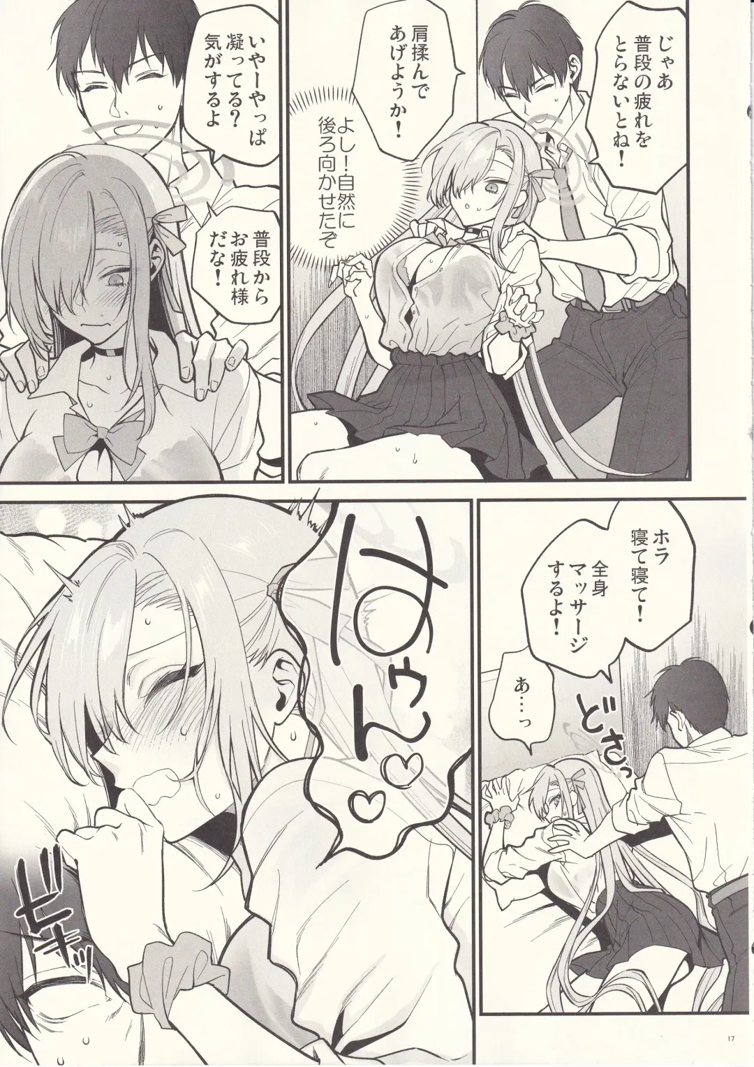 [Syoukaki] Goshujin-sama, Chotto Amayadori Sasete ne? - Teacher, let me get out of the rain for a minute, okay? Fhentai - Page 16